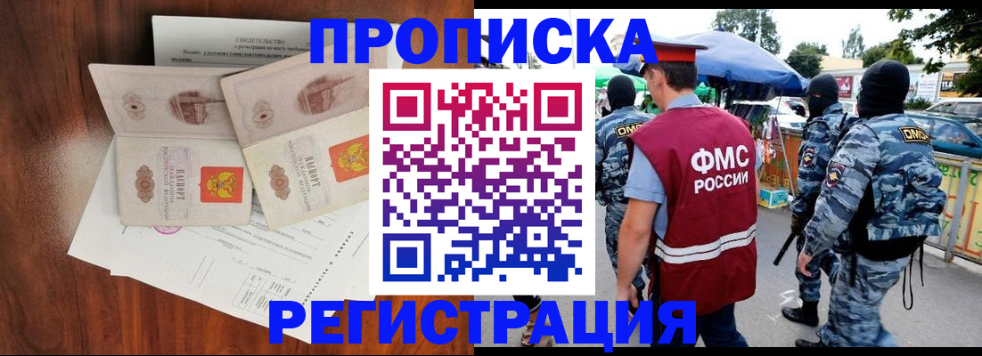 временная регистрация купить в Кораблино