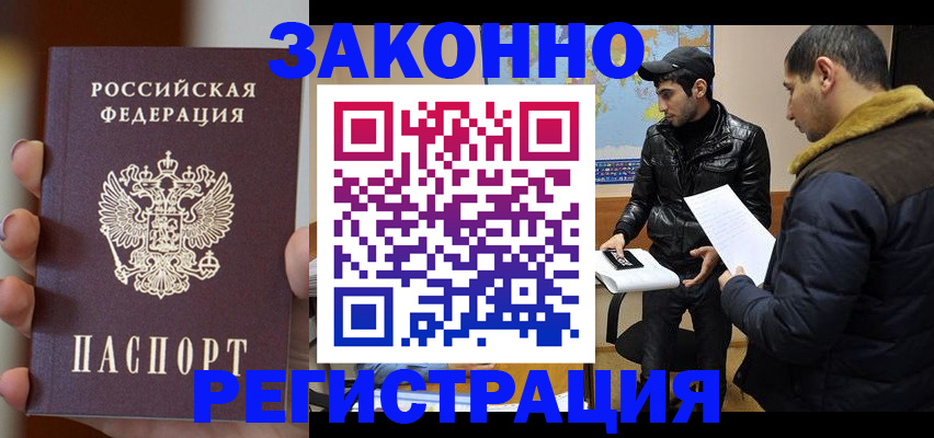 регистрация в Кораблино